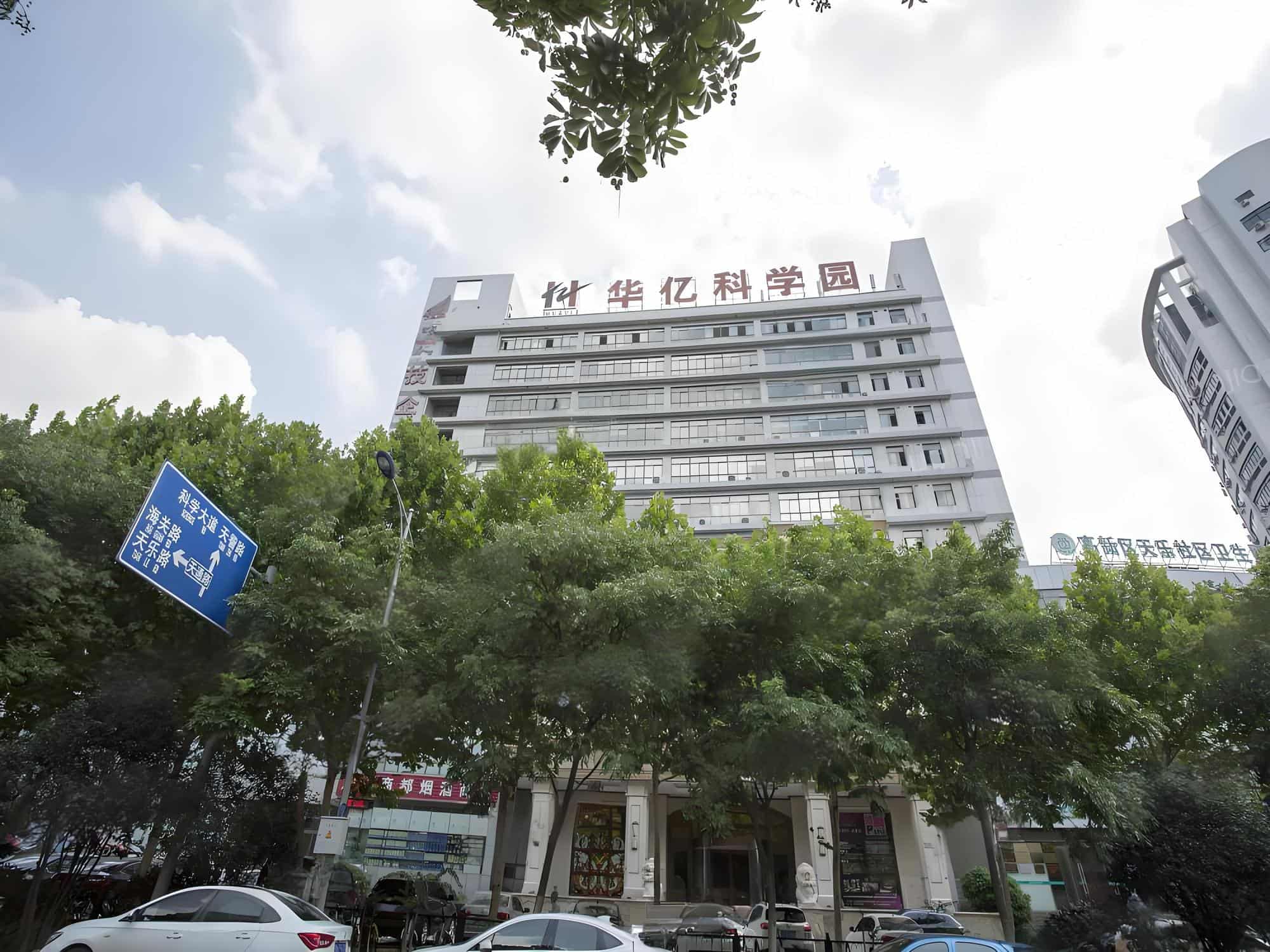 华亿科学园